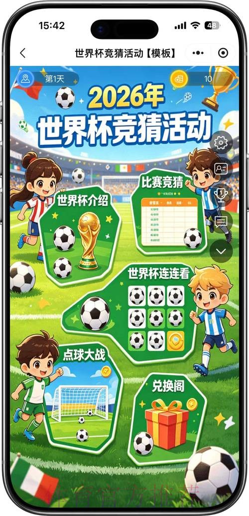 2026世界杯竞猜推荐全站